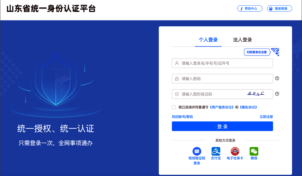 山東省2025年下半年高等教育自學(xué)考試跨省轉(zhuǎn)考須知