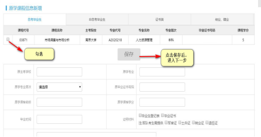 江蘇省2025年下半年高等教育自學(xué)考試課程免考申請(qǐng)通告