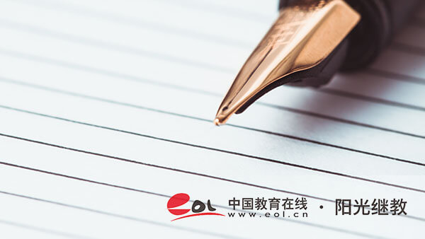 河南自考本科報名流程是什么？怎么備考？