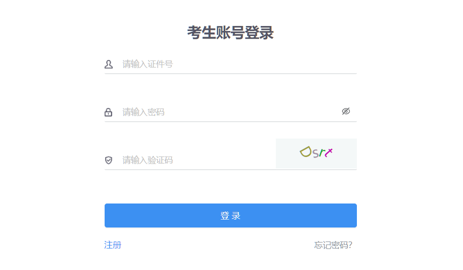2025年10月內(nèi)蒙古自考報名時間：9月15日9:00至9月19日17:00